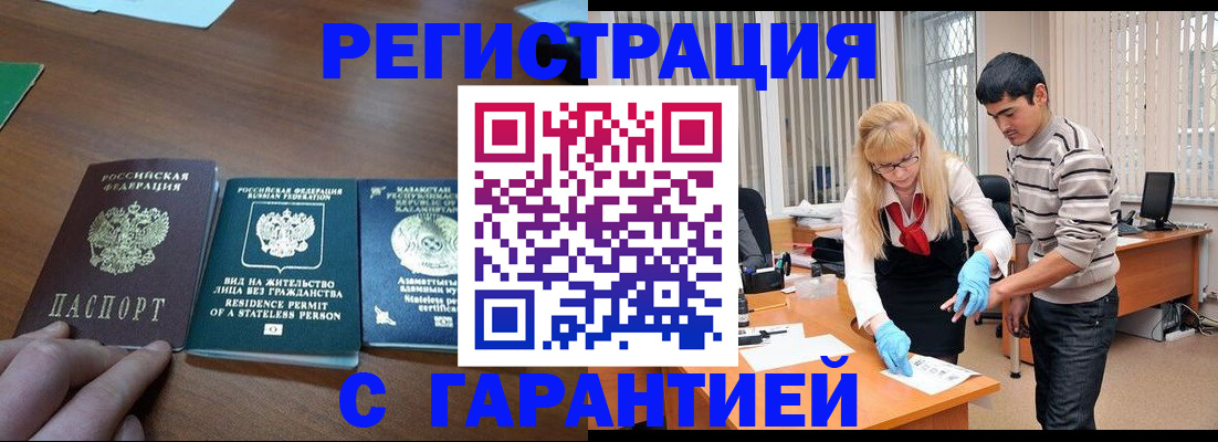 временная регистрация адрес в Усть-Куте
