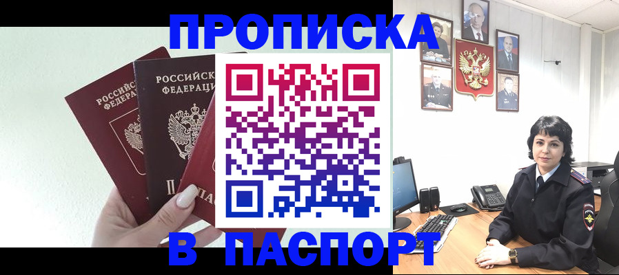 прописка иностранных граждан в Усть-Куте